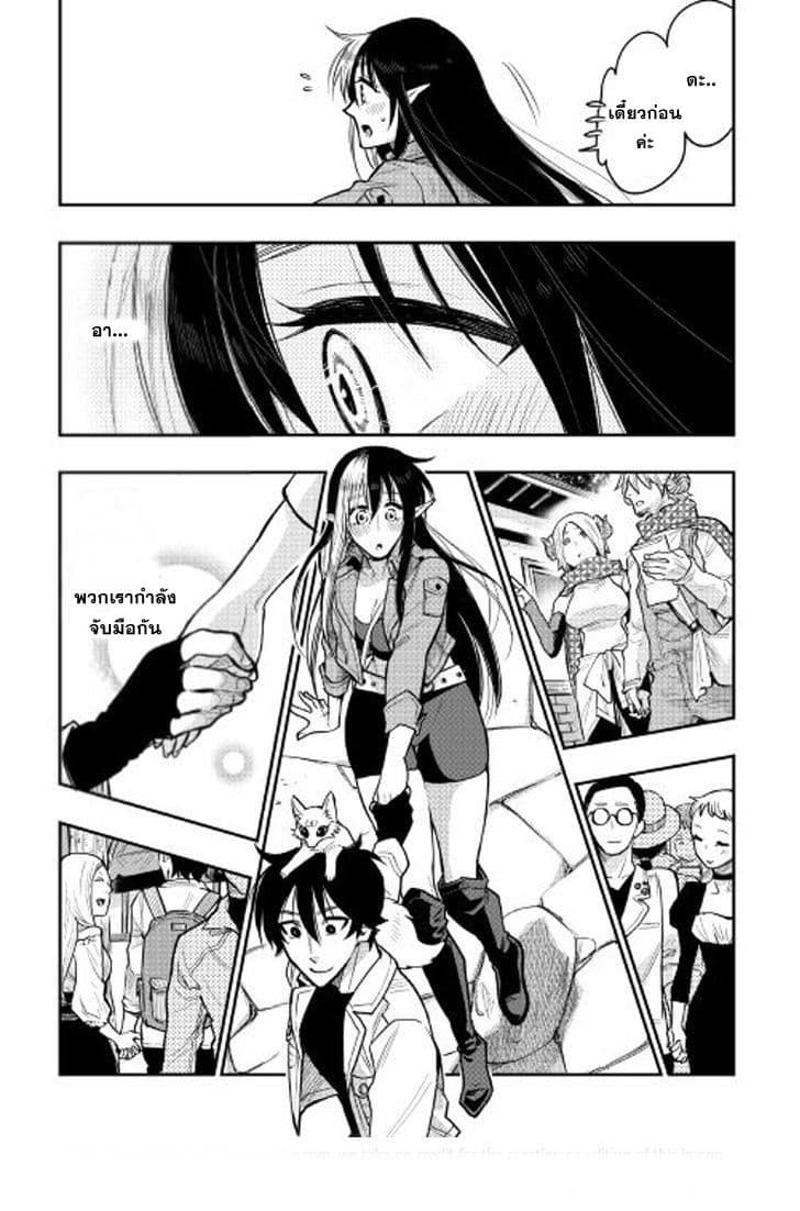 The New Gate page 5