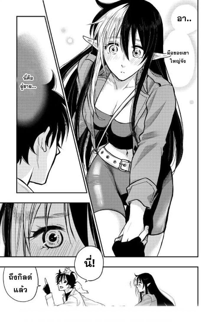 The New Gate page 6