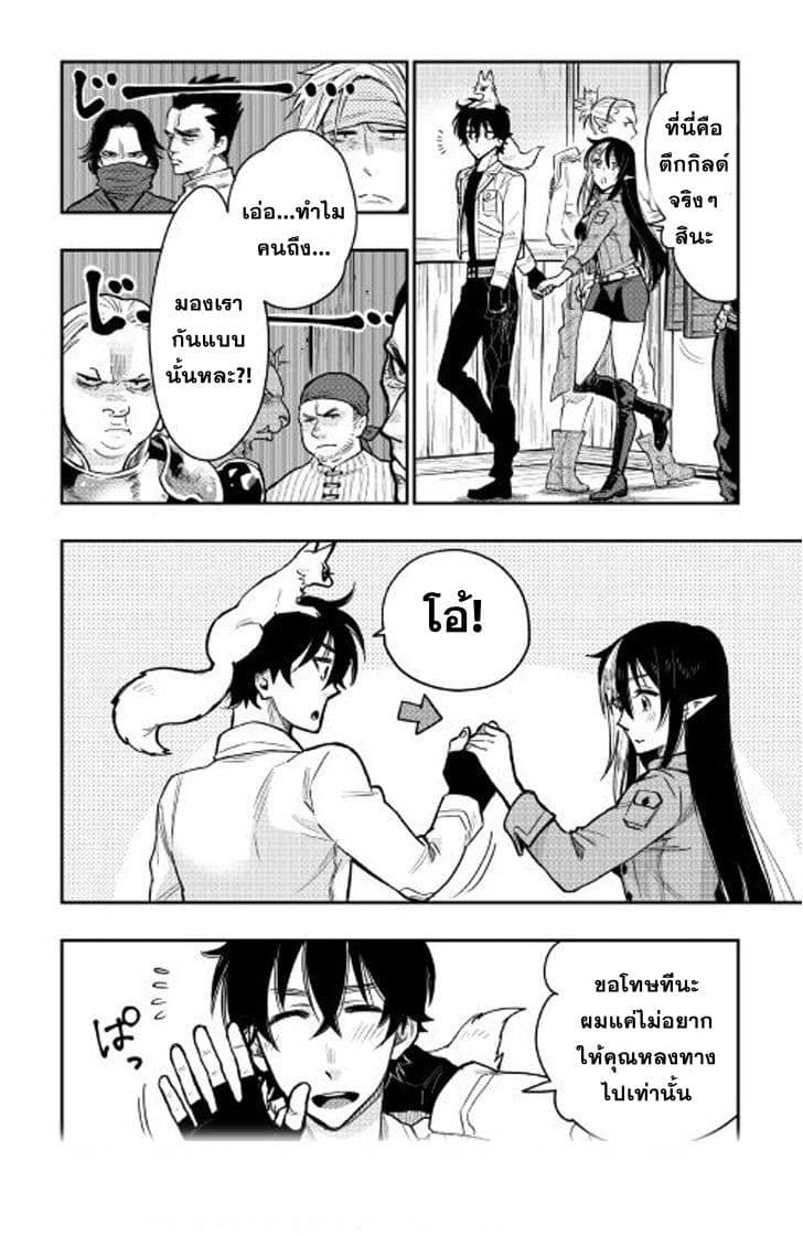 The New Gate page 7