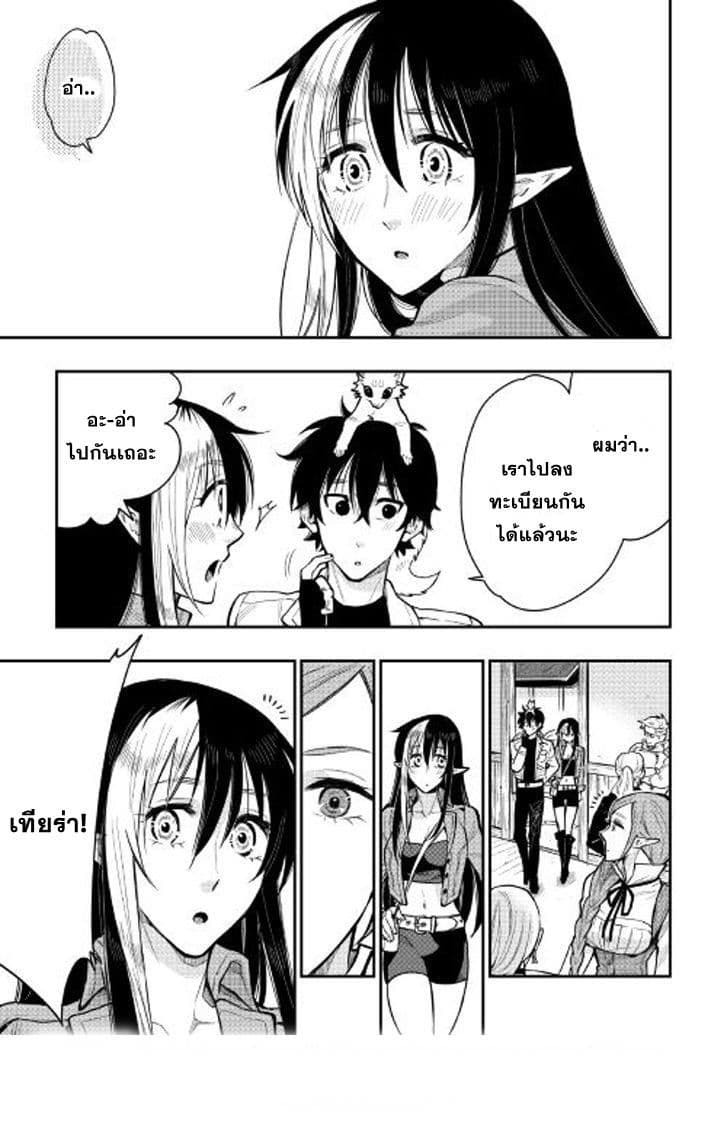 The New Gate page 8