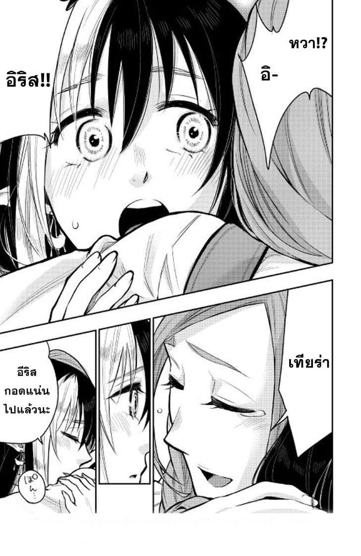 The New Gate page 10