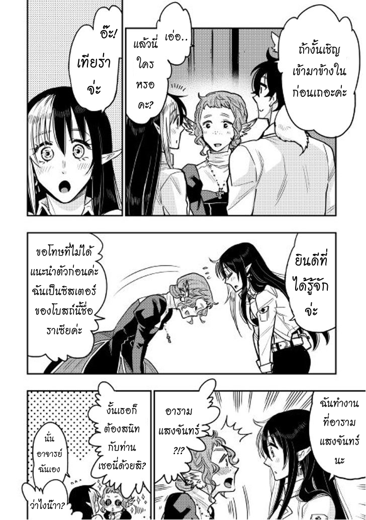 The New Gate page 3