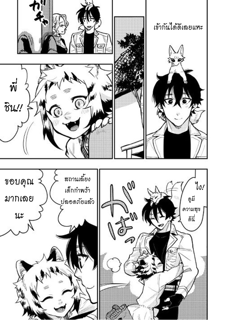 The New Gate page 4