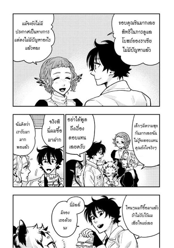 The New Gate page 5