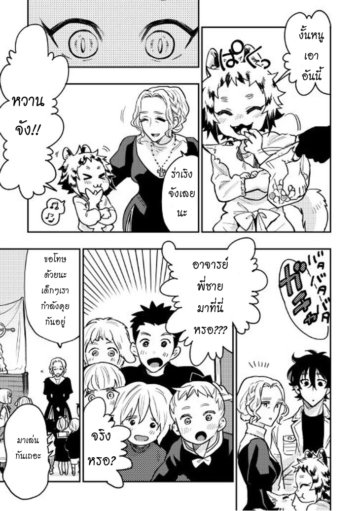The New Gate page 6