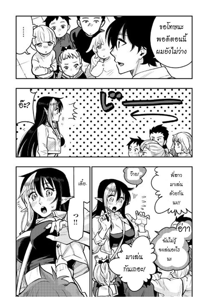 The New Gate page 7