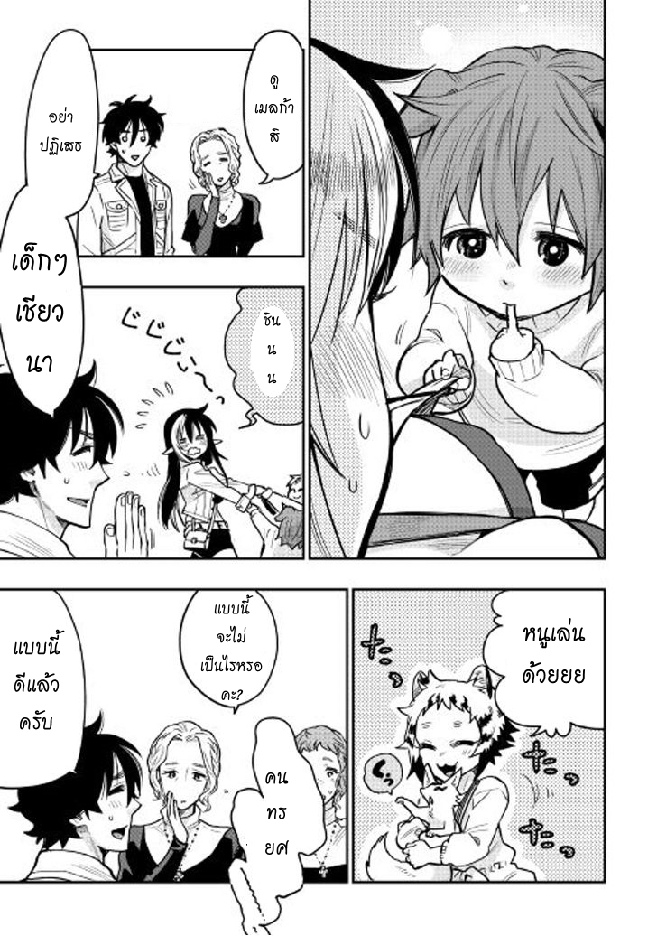 The New Gate page 8