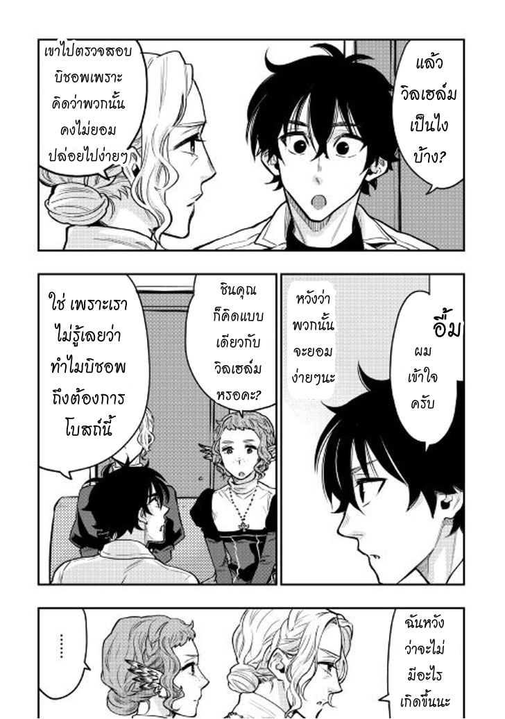 The New Gate page 9
