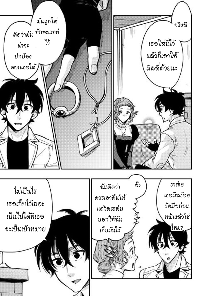 The New Gate page 10
