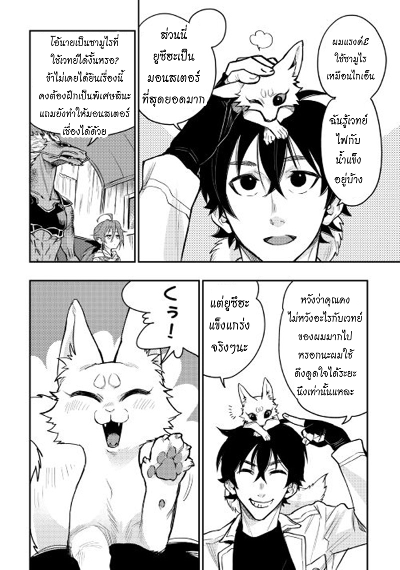 The New Gate page 3