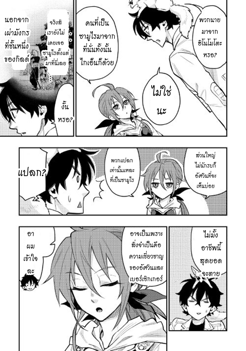 The New Gate page 4