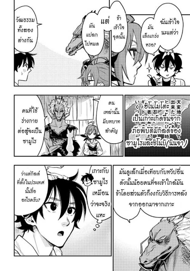 The New Gate page 5