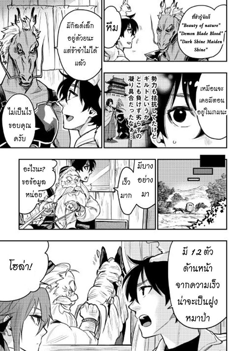 The New Gate page 6