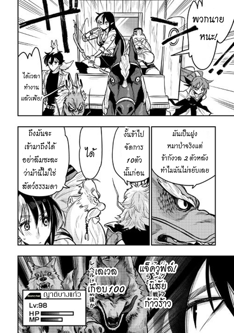 The New Gate page 7