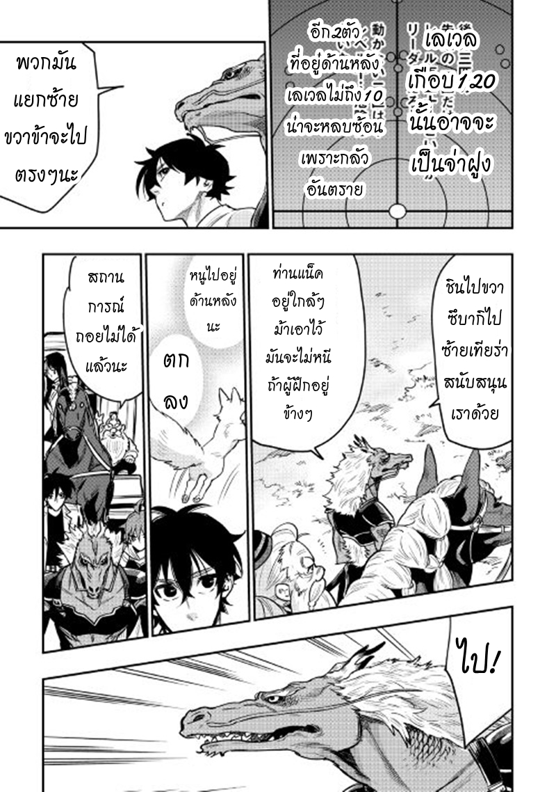 The New Gate page 8