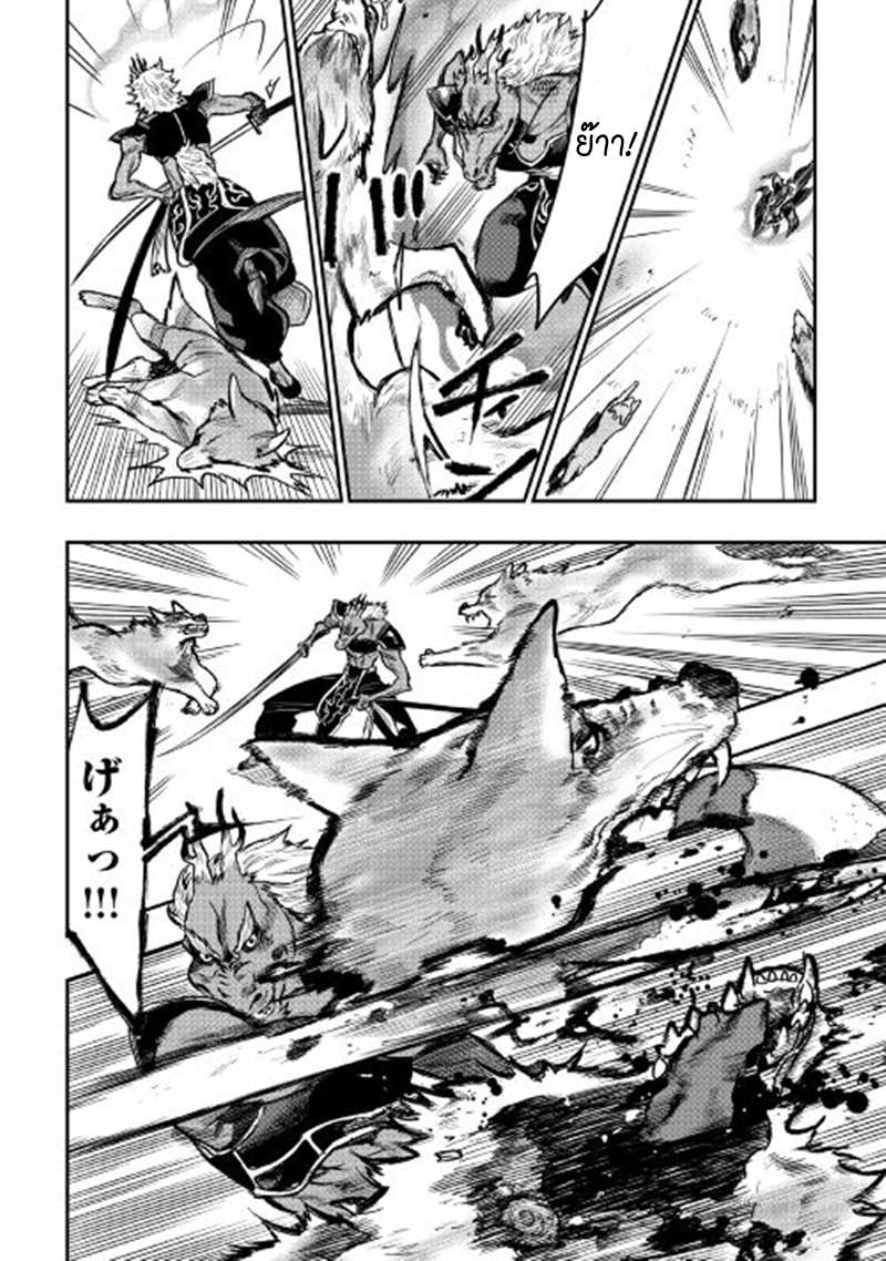 The New Gate page 9