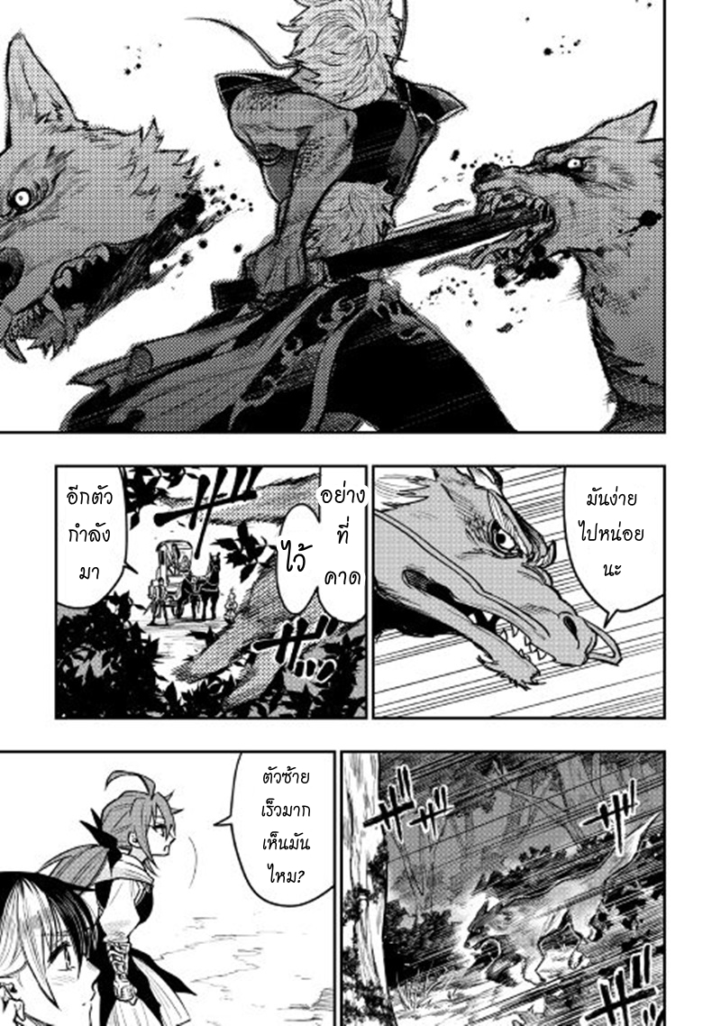 The New Gate page 10