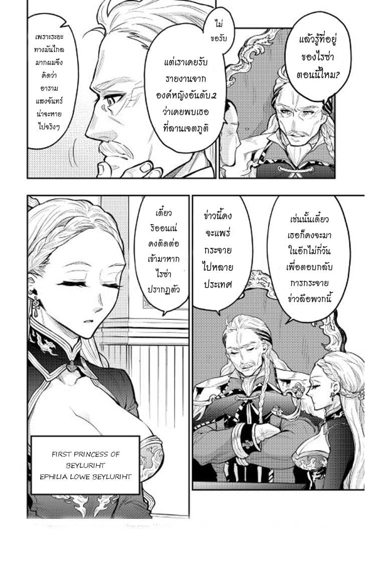 The New Gate page 2