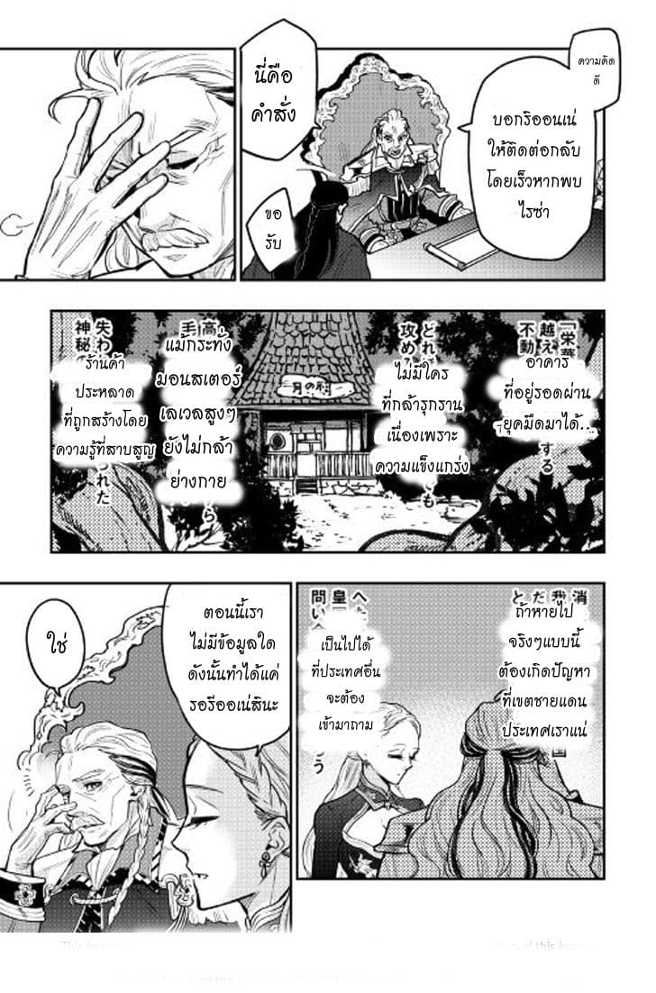 The New Gate page 3