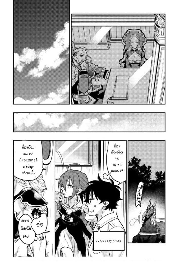 The New Gate page 4
