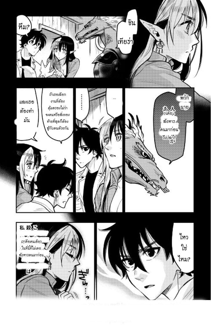 The New Gate page 6