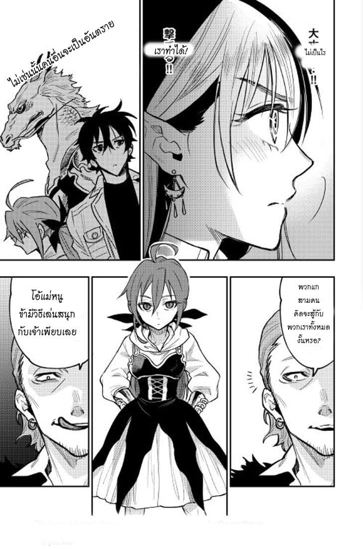 The New Gate page 7