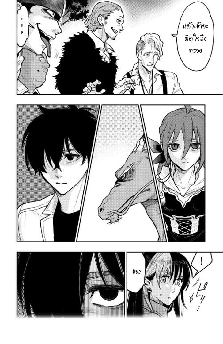 The New Gate page 8