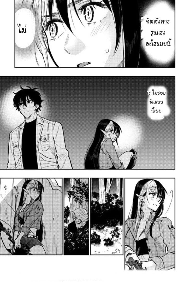 The New Gate page 9