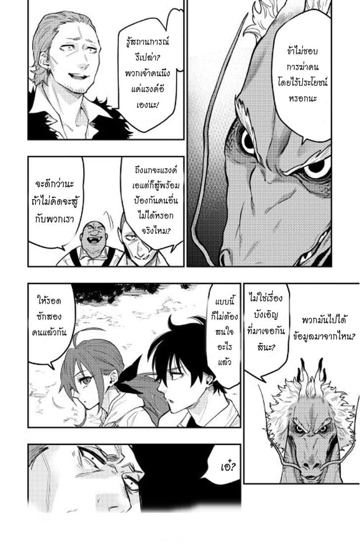 The New Gate page 10