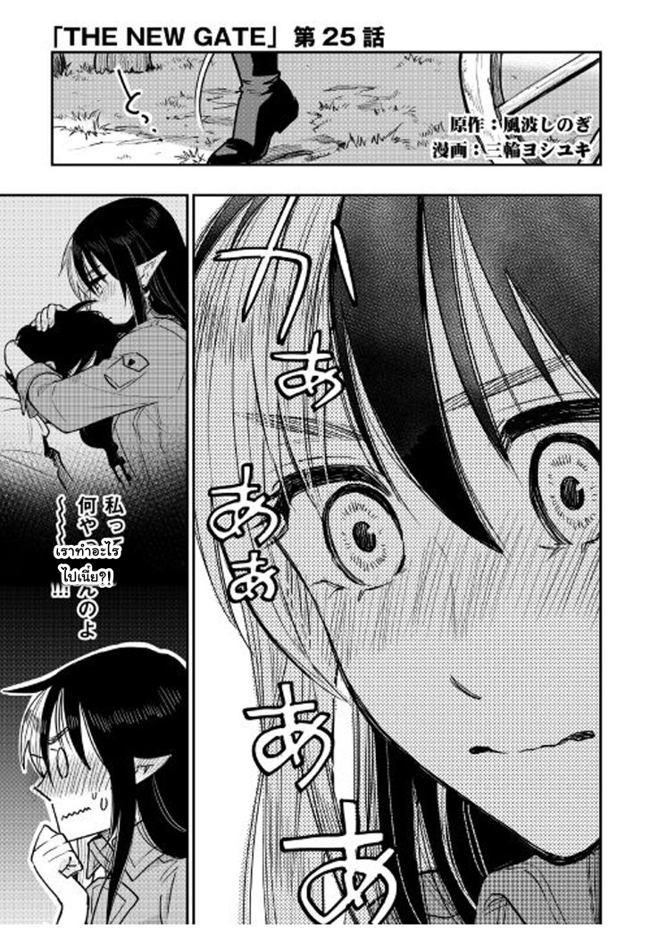 The New Gate page 2