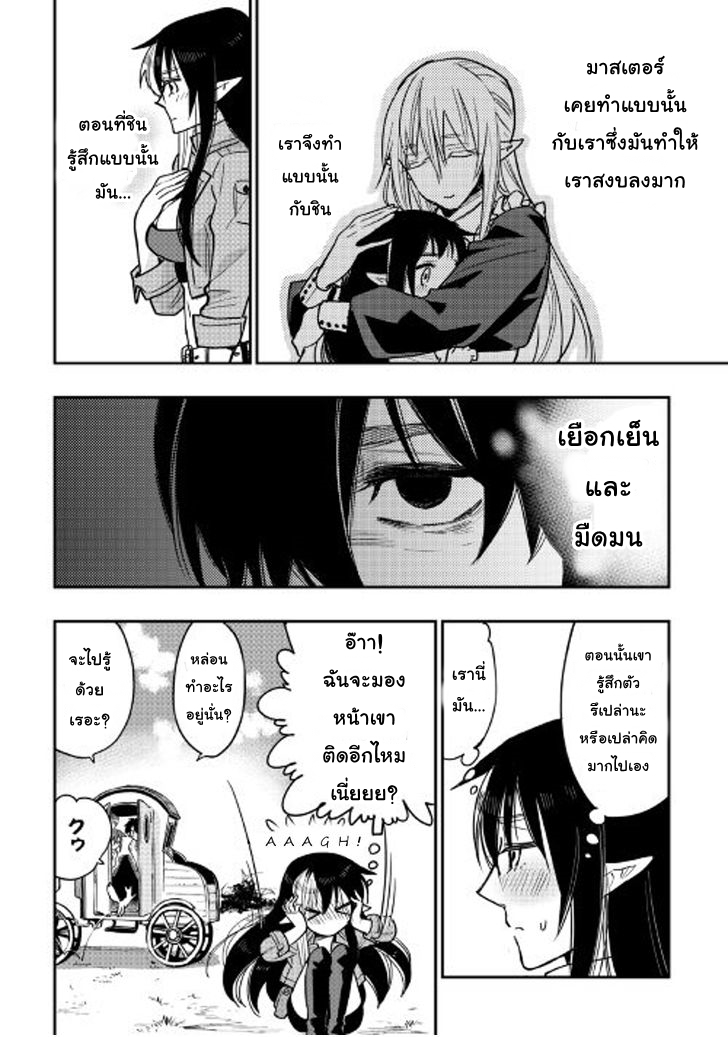 The New Gate page 3