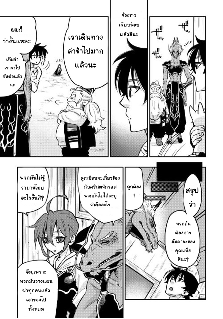 The New Gate page 4