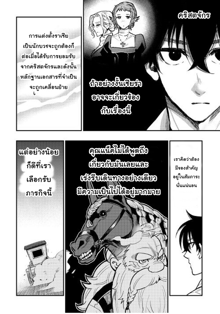 The New Gate page 5