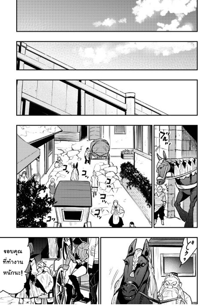 The New Gate page 6