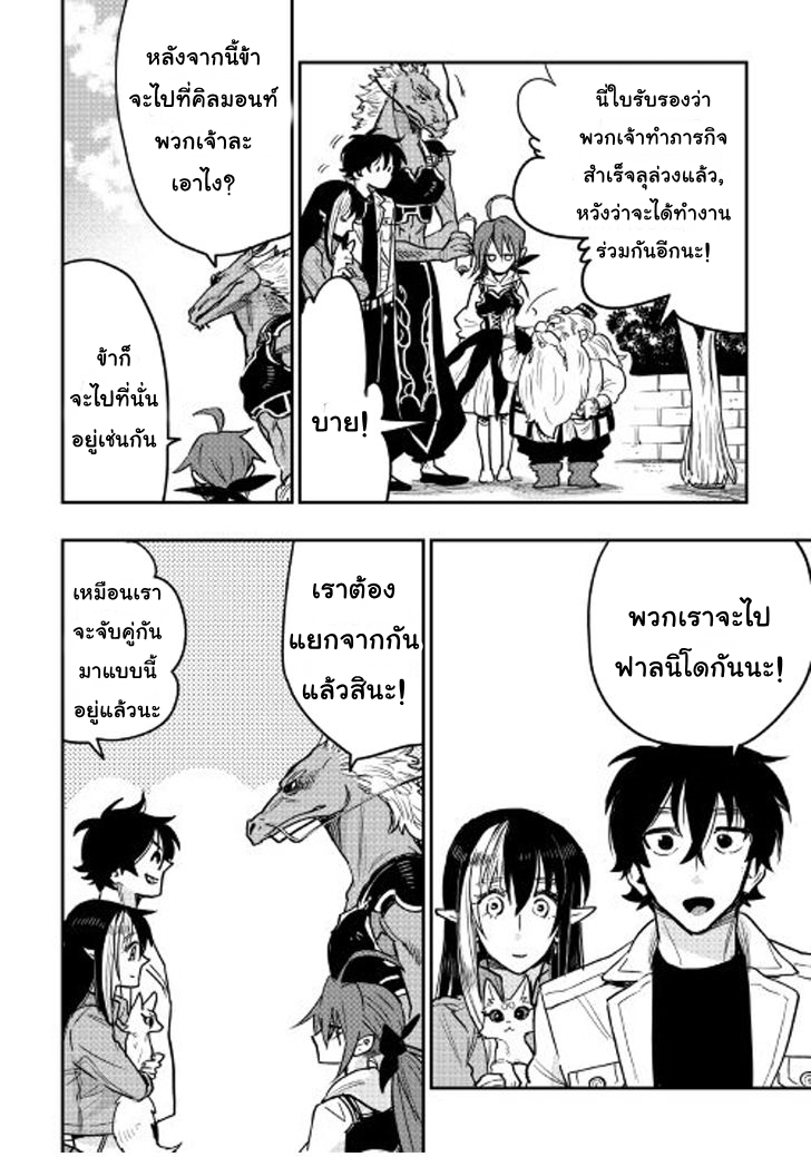 The New Gate page 7
