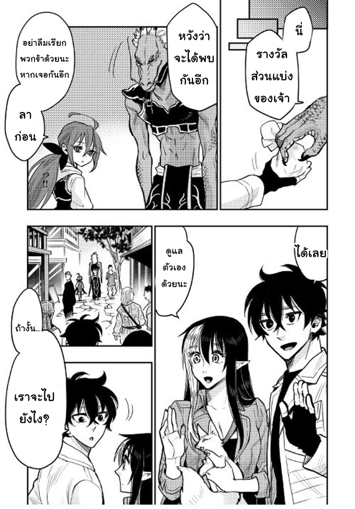 The New Gate page 8