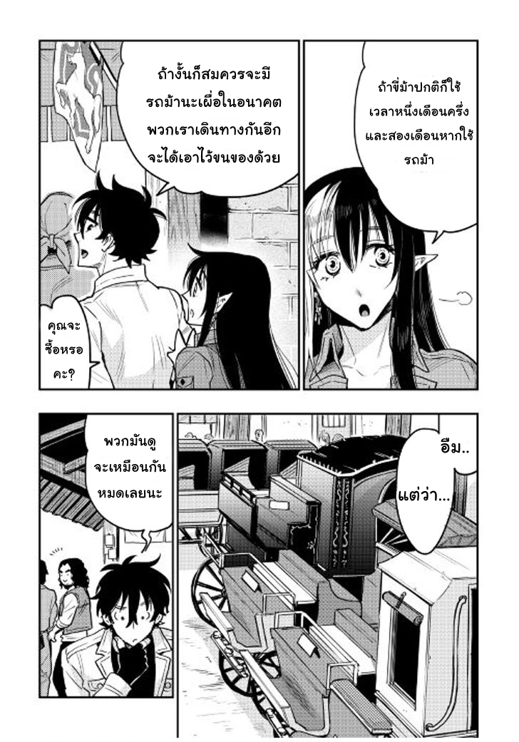 The New Gate page 9
