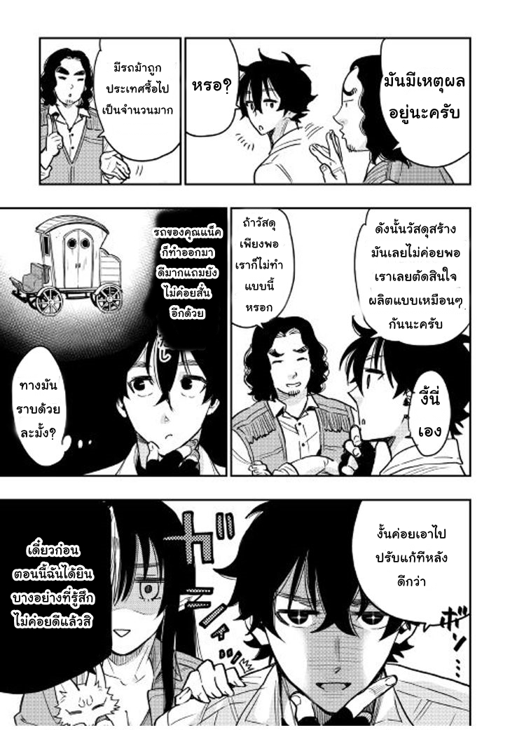 The New Gate page 10
