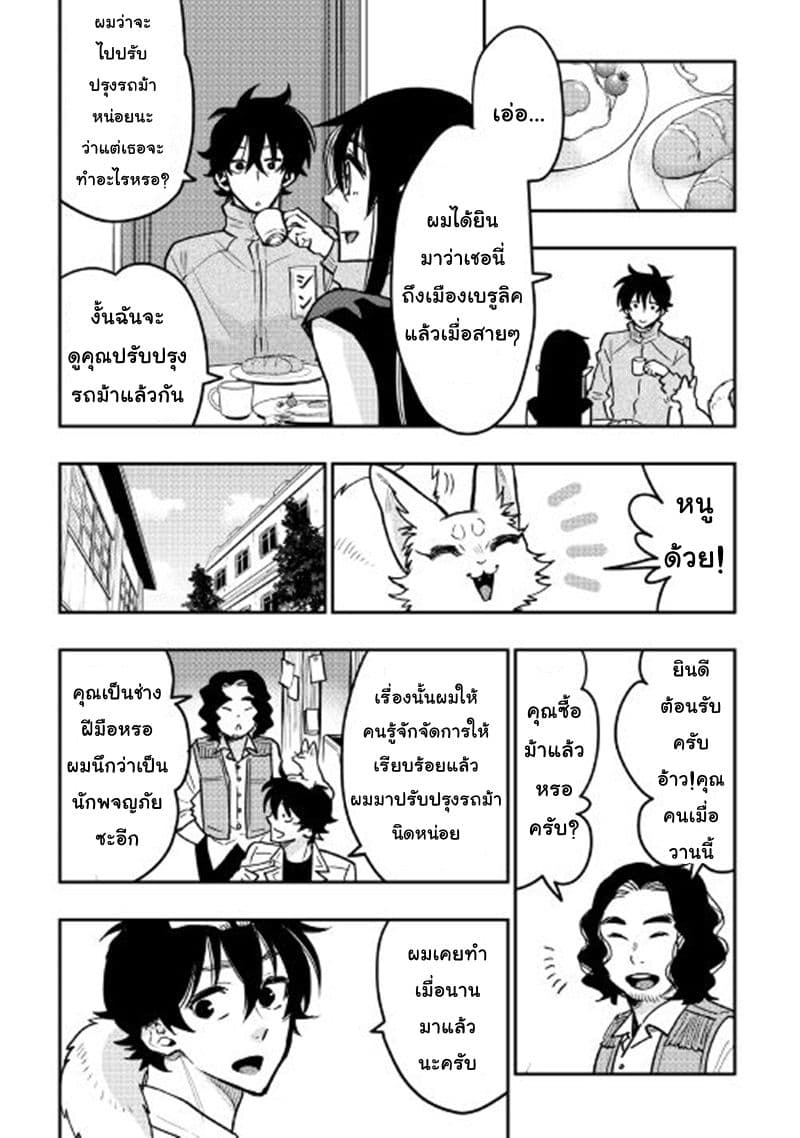 The New Gate page 2