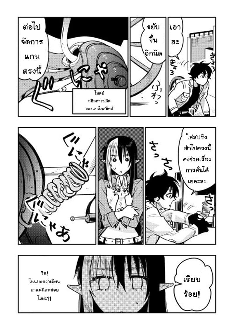 The New Gate page 3