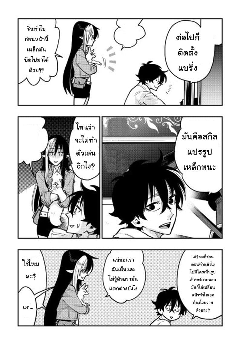 The New Gate page 4