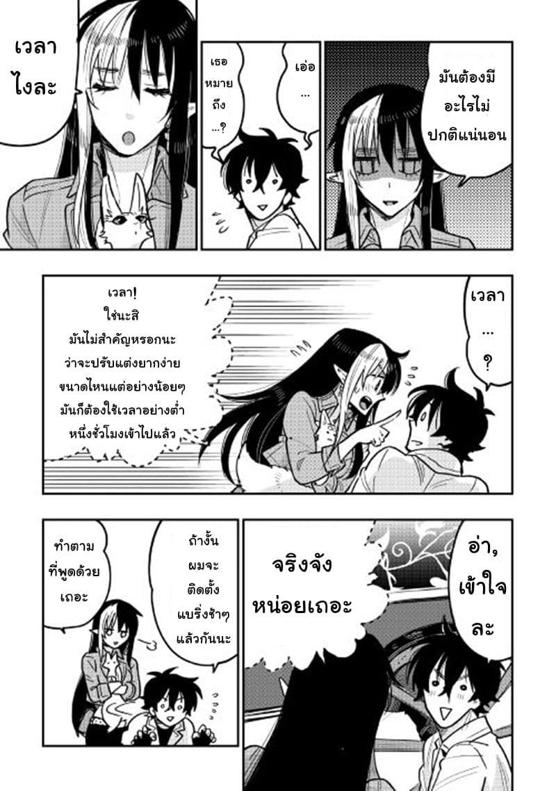 The New Gate page 5
