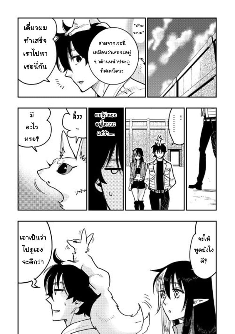 The New Gate page 6