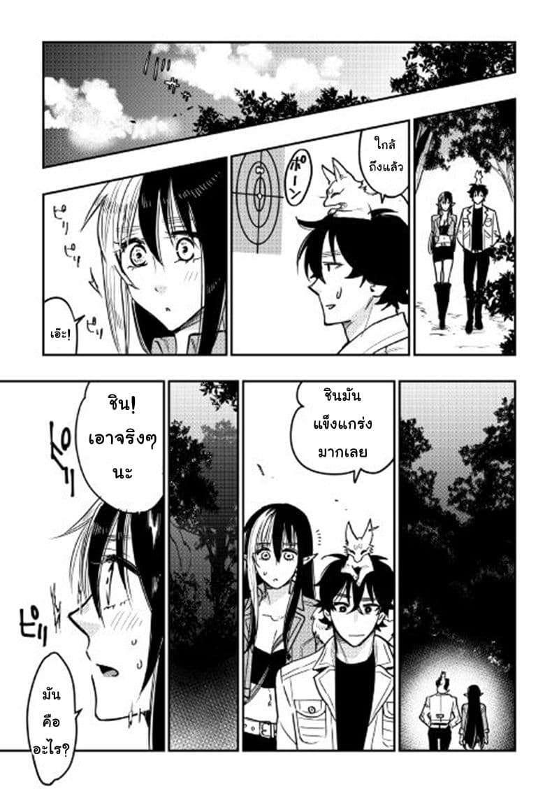The New Gate page 7