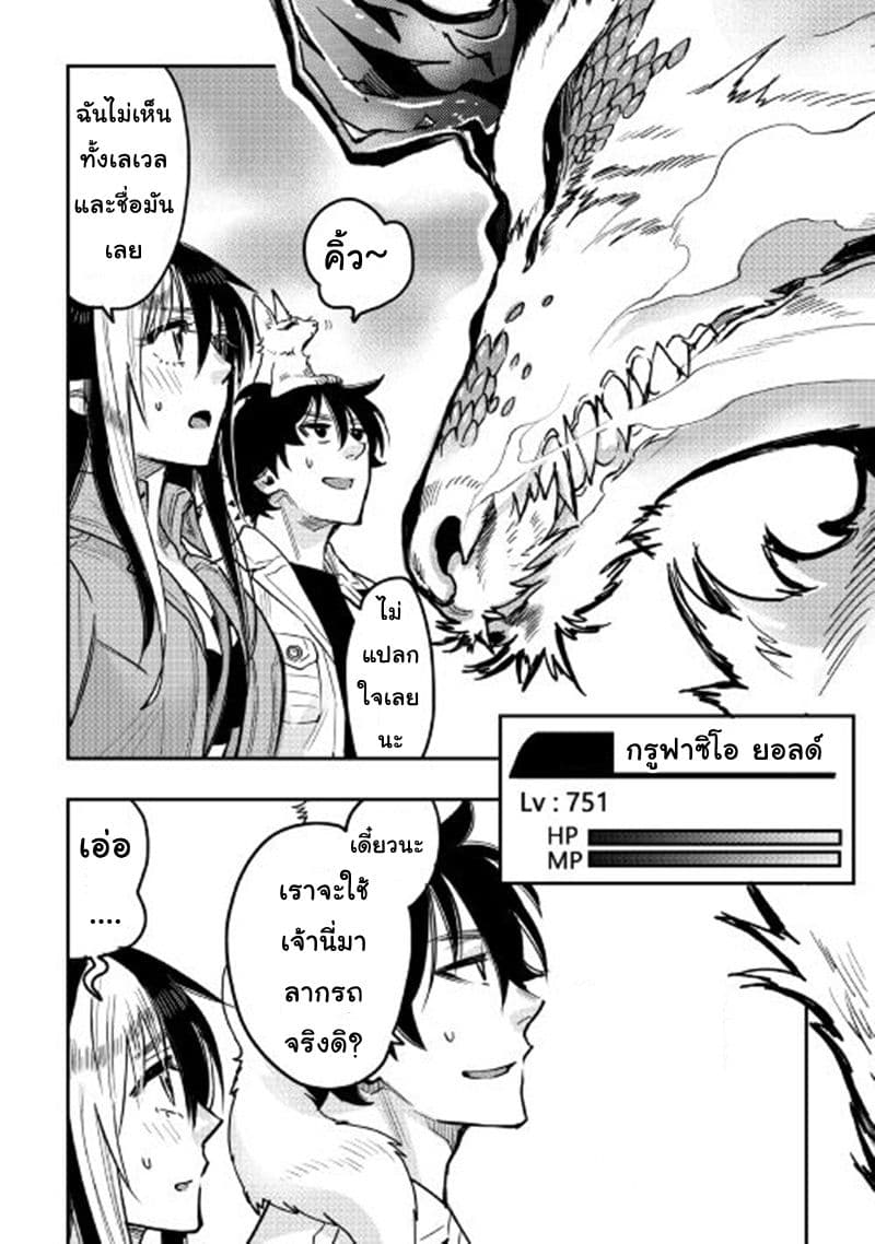 The New Gate page 9