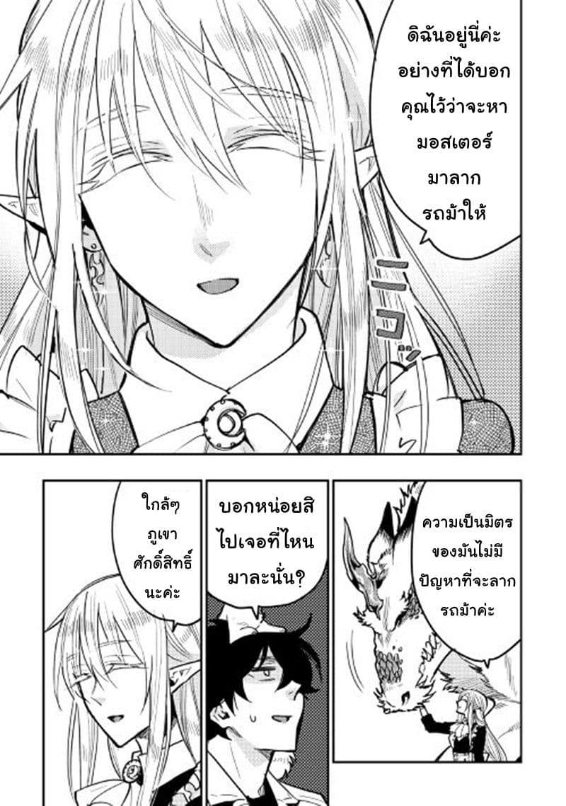 The New Gate page 10