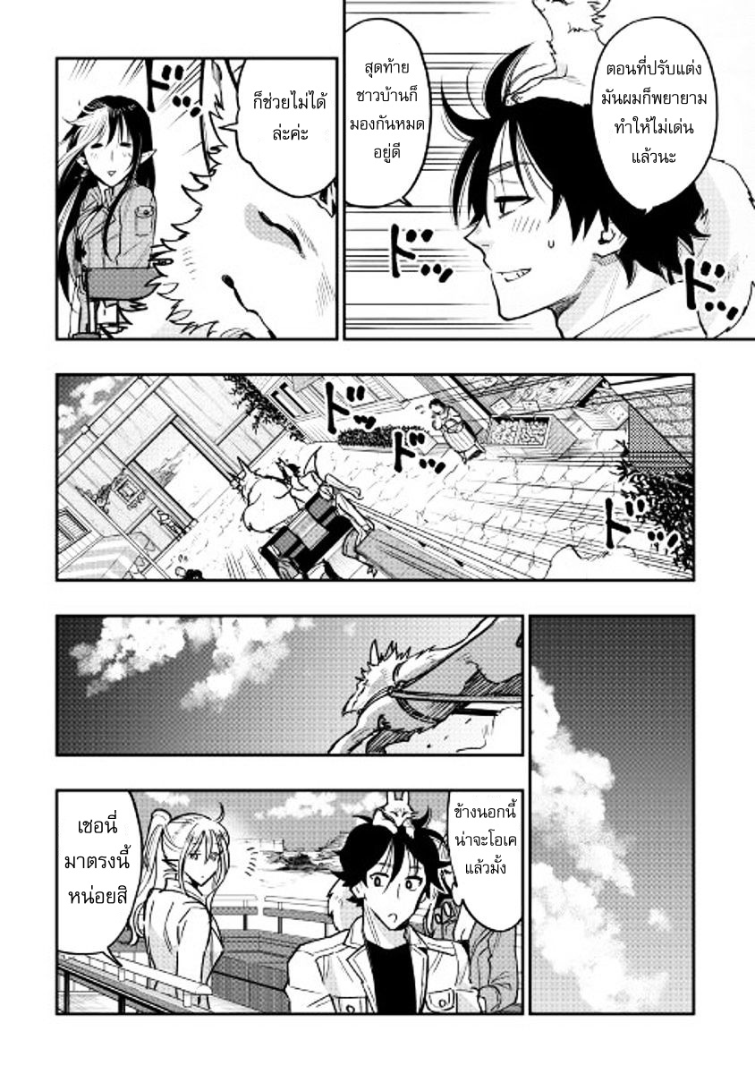 The New Gate page 2