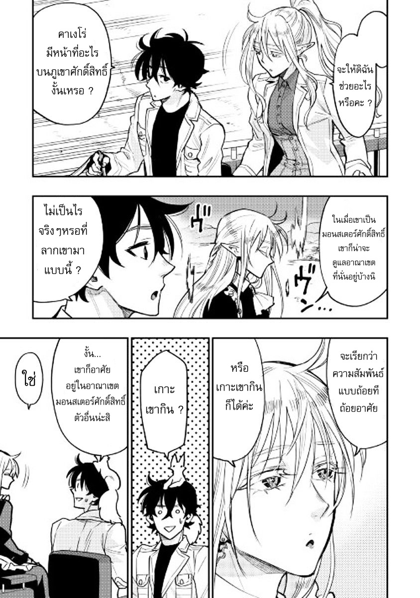 The New Gate page 3