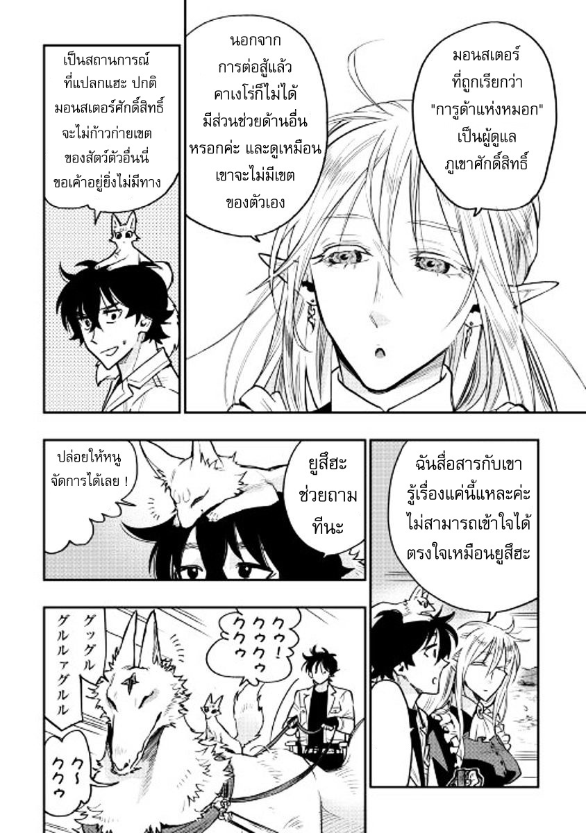 The New Gate page 4