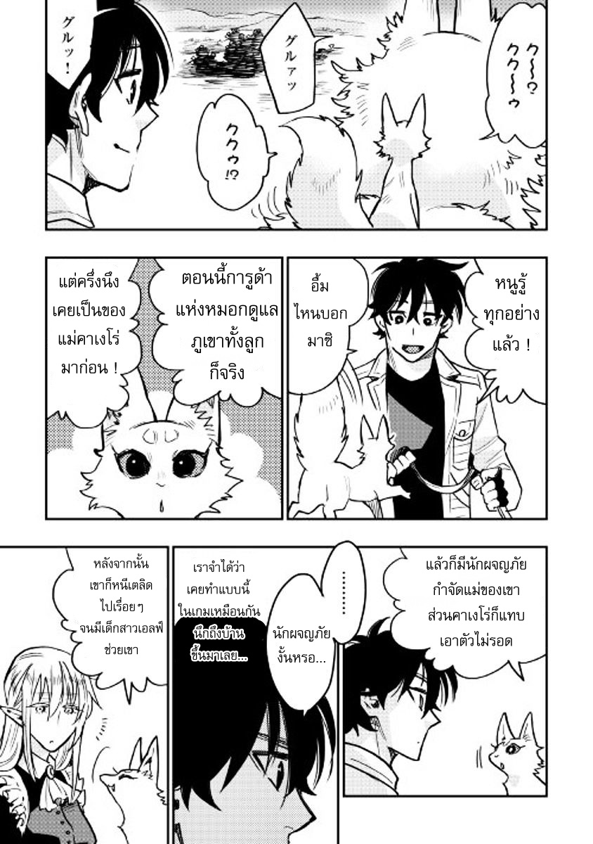 The New Gate page 5